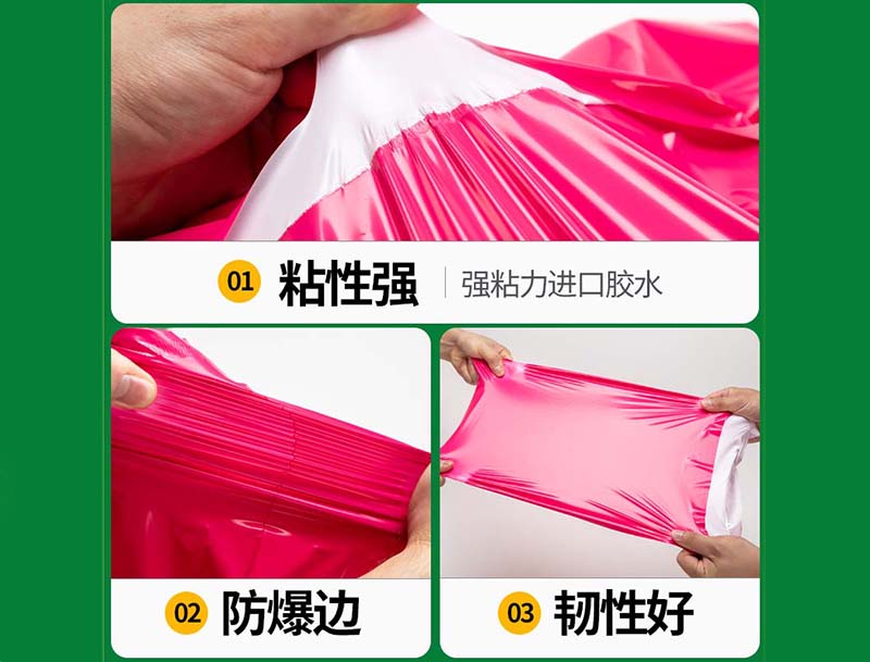 资源玫红色快递袋-04