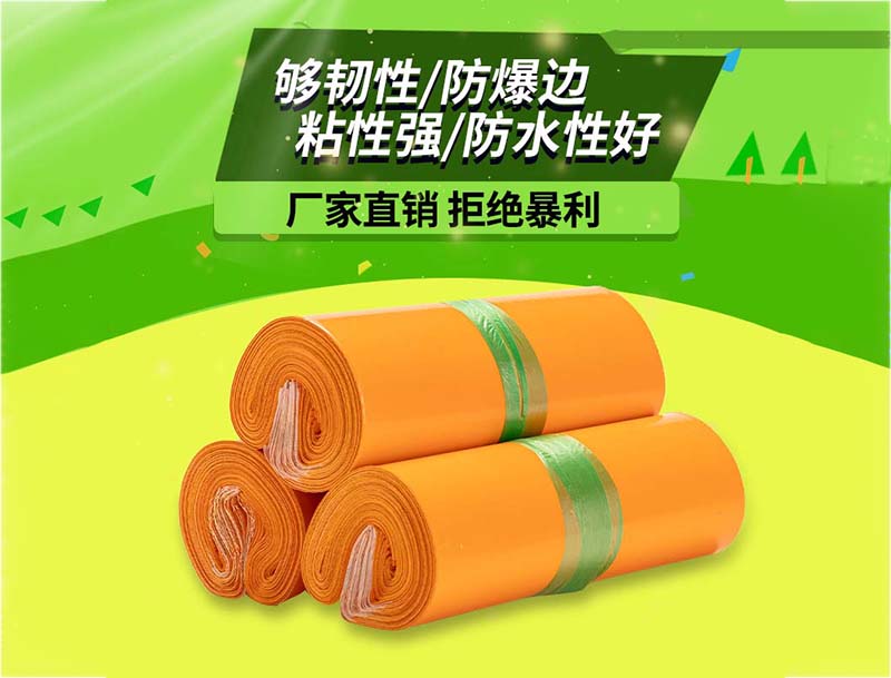 资源橙色快递袋-03