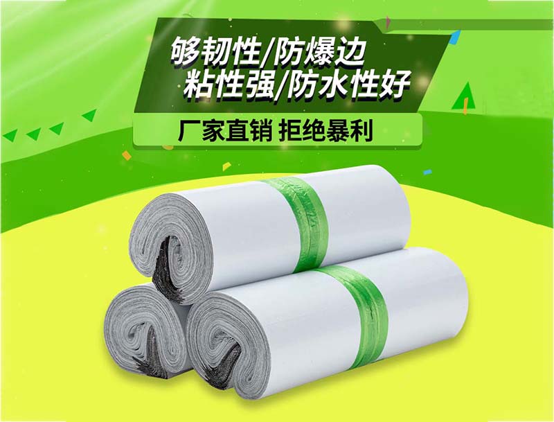 资源白色快递袋-03